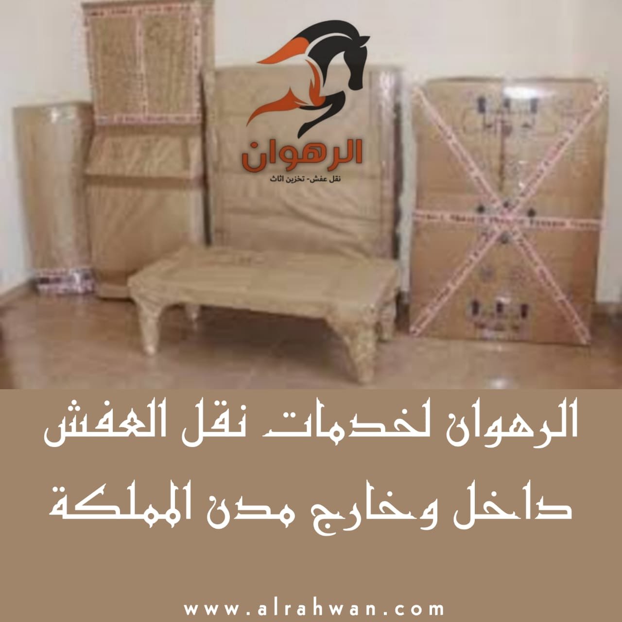 شركة شحن من خميس مشيط للامارات